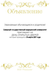 Объявление3