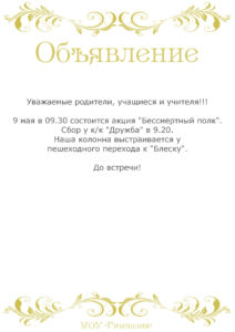 Объявление1