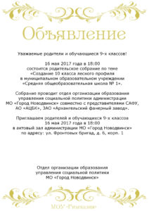 Объявление2